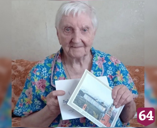 Ветеран труда из Саратова в День рождения получила письмо из Кремля 