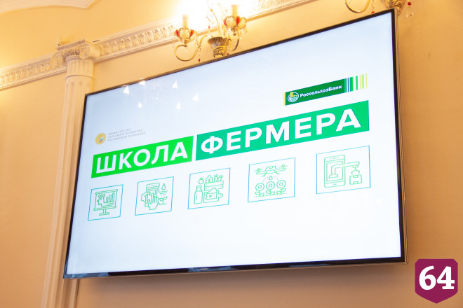 В Саратове внедрили новый формат российского аграрного образования