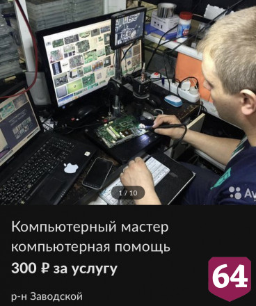 В Саратове после блокировки «Инстаграма» предлагают настройку VPN за деньги