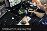 В Саратове после блокировки «Инстаграма» предлагают настройку VPN за деньги