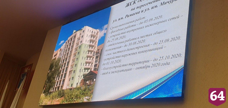 Панков сообщил о строительстве нового дома для  дольщиков