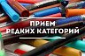 Саратовцы могут сдать на переработку редкие виды вторсырья