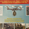 Саратовцам объяснили популярность контрактов на службу в войсках беспилотных систем 