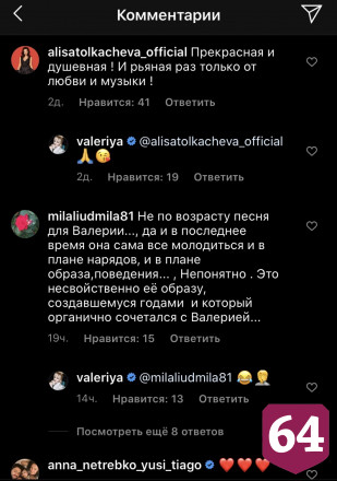 Саратовскую певицу раскритиковали за попытки омолодиться 