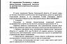 В Саратове утвержден порядок выплат дольщикам ЖСК «Северный»