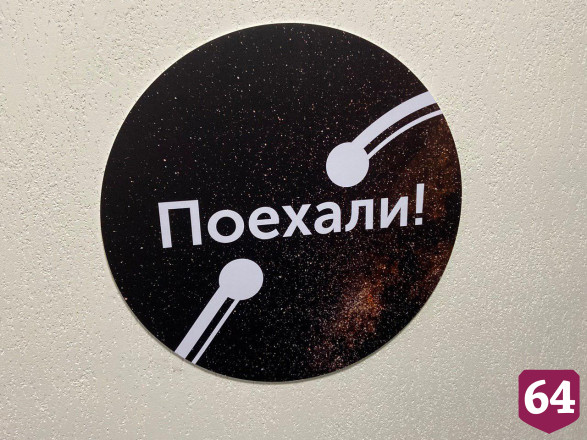 Миллиардер Роман Абрамович посетил Гагаринское поле 