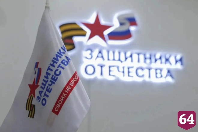 Саратовским ветеранам СВО предложат работать чиновниками и приставами