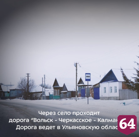 На саратовской трассе сделают освещение раньше срока