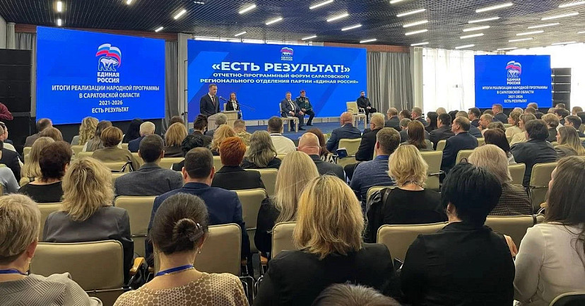 Озвучены главные предложения саратовцев в Народную программу «Единой России»