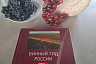Саратовскую область внесли в «Винный гид России»  