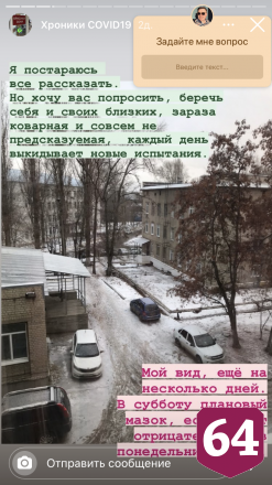 Заразившийся житель Саратова сравнил коронавирус с лотереей