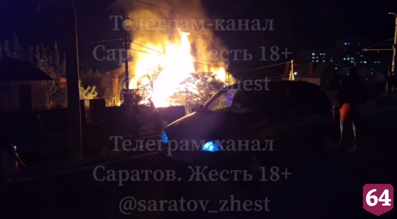 В Саратове крупный пожар уничтожил двухквартирный дом