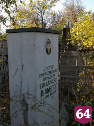 Саратовцев позвали на экскурсию по местам захоронений ученых