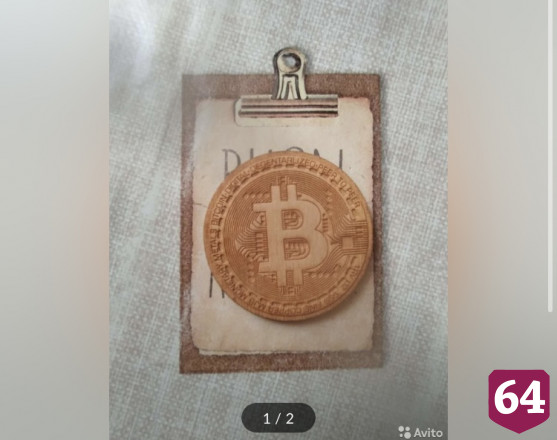 В Саратове за 2 миллиона продают деревянный биткойн