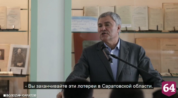 Володин потребовал от чиновников «расшибиться, но выполнить» обязательства перед сиротами