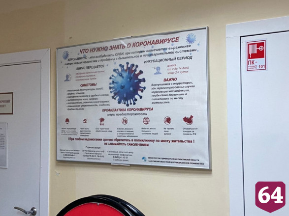 Саратовских врачей начали вакцинировать от коронавируса 