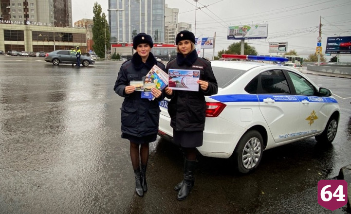 В Саратове водители получили от полицейских подарки и наставления 