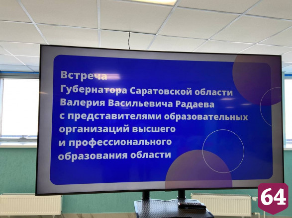 Губернатор указал на необходимость открытого диалога с молодежью 