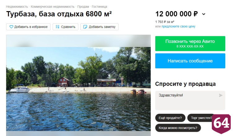 Турбазу на острове под Саратовом продают за 12 миллионов рублей