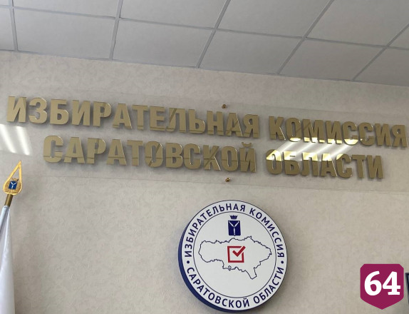 В Саратовской области явка на выборах превысила 53%
