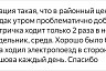 Саратовцы высказались за увеличение количества электричек