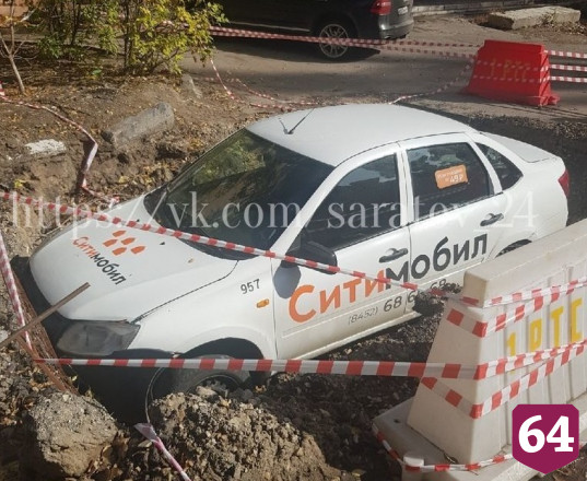 В Саратове автомобиль такси попал в коммунальную яму