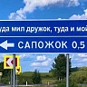В День пословиц саратовские дорожники разместили на указателях поговорки
