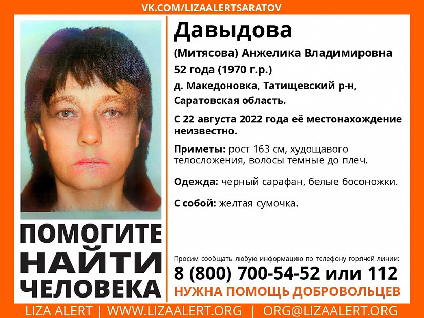 Под Саратовом ищут 52-летнюю женщину в черном сарафане