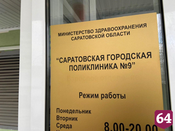 Радаев высоко оценил новую поликлинику в Елшанке 