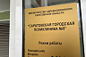 Радаев высоко оценил новую поликлинику в Елшанке 