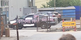 Саратовцы раскрыли тайну автомобилей «изменщиков»