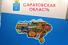 Саратовские аграрии представляют продукцию на выставке «Золотая осень»