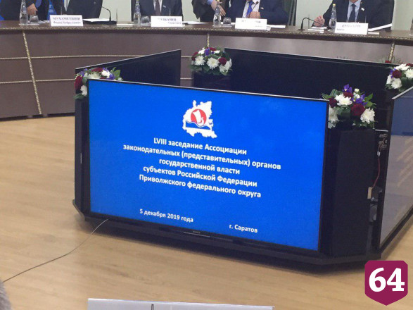 Полпред Комаров в Саратове обсудил с законодателями ПФО проблемы дольщиков