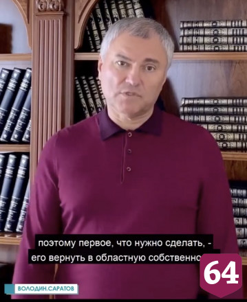 Володин предложил разместить в доме Яхимовича музыкальную школу