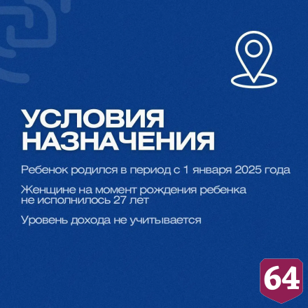 В Саратовской области услугами социальных нянь воспользовались 102 семьи 