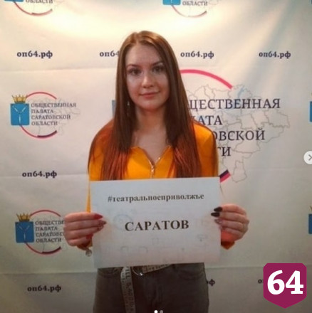 Творческая молодежь Саратова поддержала челлендж «Театральное Приволжье»