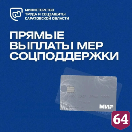 Саратовским многодетным семьям сделают выплаты на школьную форму  