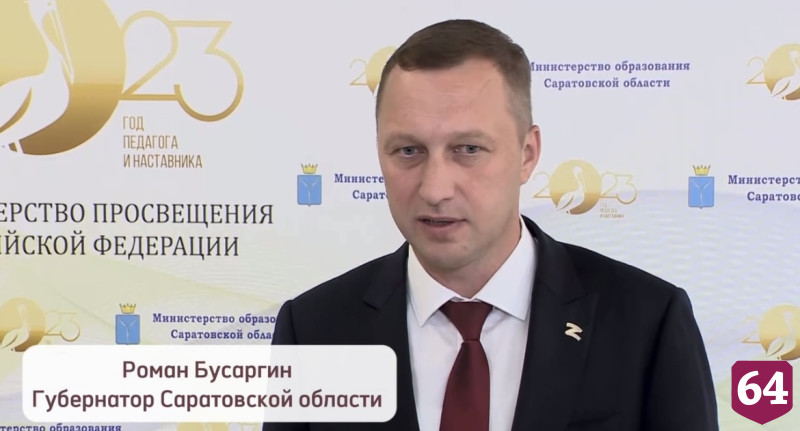 Саратовский губернатор присоединился к акции «Спасибо учителю»