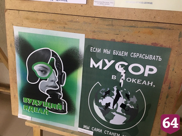 В Саратове молодые ученые обсуждают решение острых экологических проблем