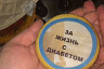 Саратовские эндокринологи откроют школу борьбы с ожирением