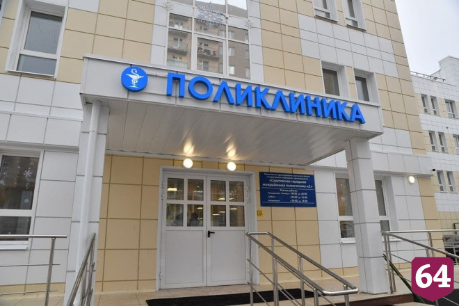 В Саратове открылась построенная с нуля поликлиника