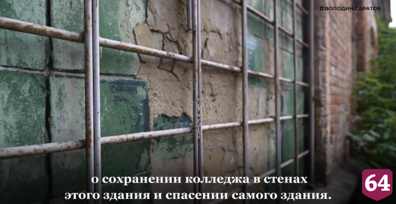 Вячеслав Володин раскритиковал состояние здания колледжа имени Яблочкова