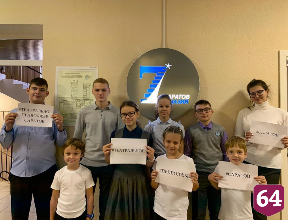 Саратовские школьники поддержали популярный челлендж «Театральное Приволжье»