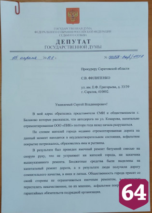 Жители пожаловались депутату на исчезновение дороги после зимы