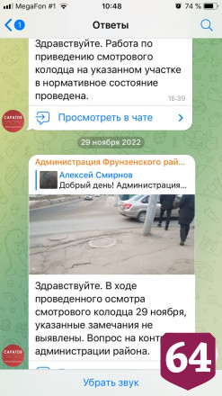 Саратовцы пожаловались на коммунальный фонтан под «мостом глупости»