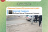 Саратовцы пожаловались на коммунальный фонтан под «мостом глупости»