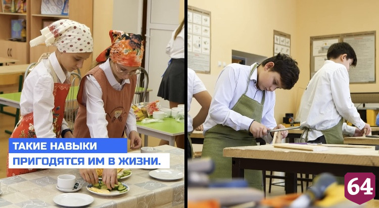 В школах Саратовской области возрождают уроки труда