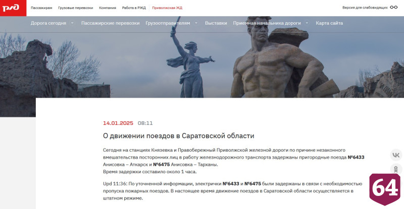 Саратовские электрички задержали из-за пожарных поездов 