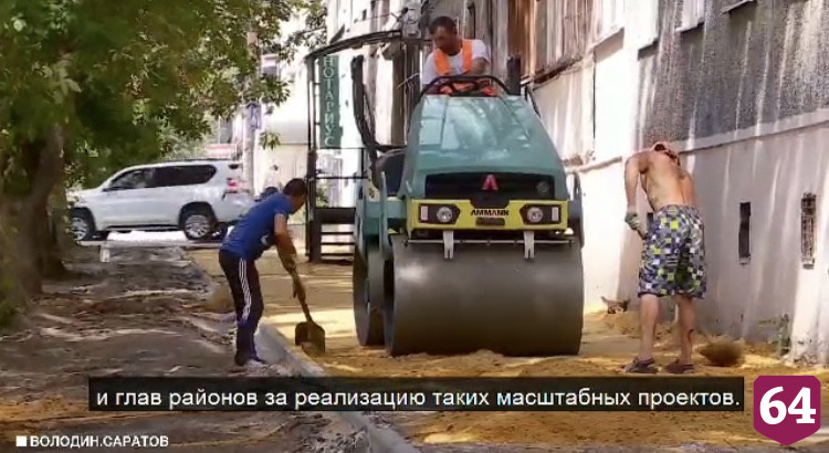 Володин призвал полностью завершить ремонт тротуаров Саратова в 2022 году