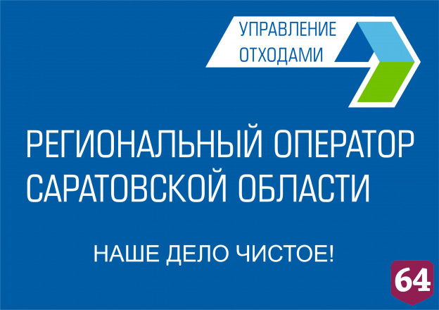 Регоператор назвал самого крупного должника за вывоз мусора